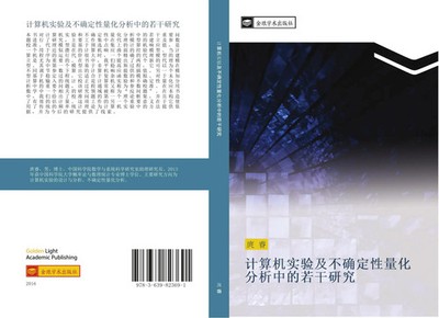 Rui Tuo | ji suan ji shi yan ji bu que ding xing liang hua fen xi zhong de...