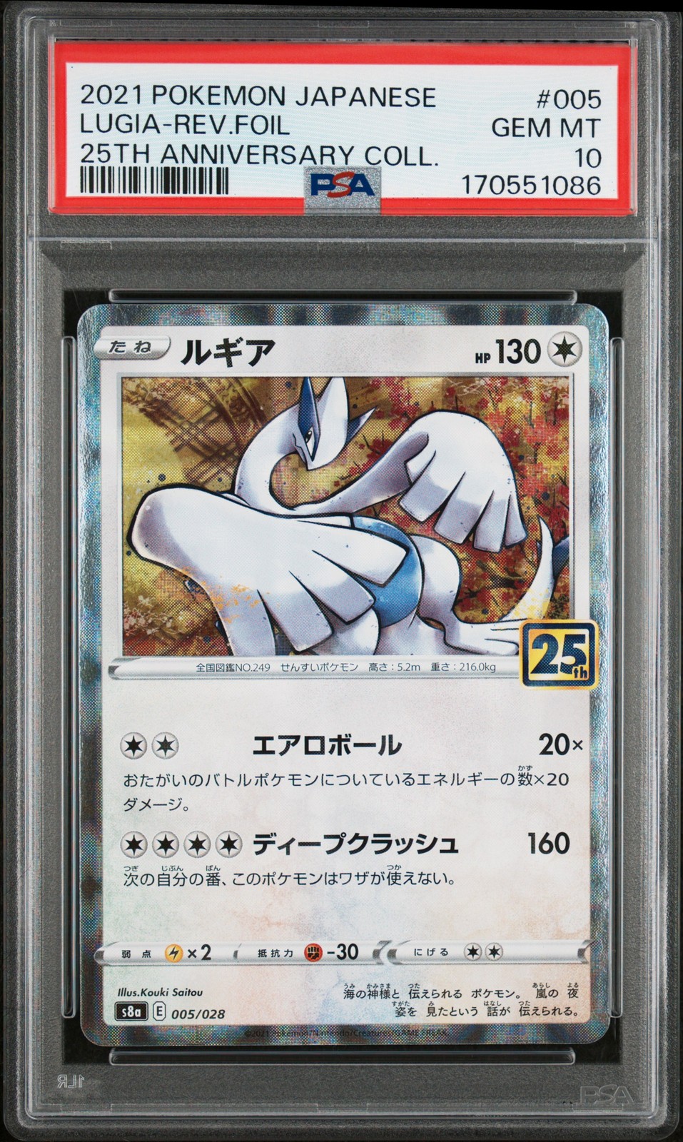 2021 POKEMON JAPANESE 25TH ANNIVERSARY COLLECTION #005 LUGIA-REVERSE FOIL PSA 10