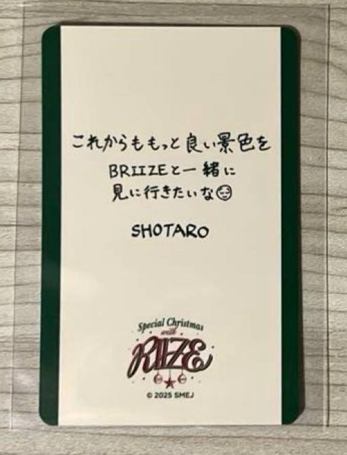 RIIZE SHIBUYA 109 POP UP MD Xmas CAMPAIGN Purchase Bonus Official