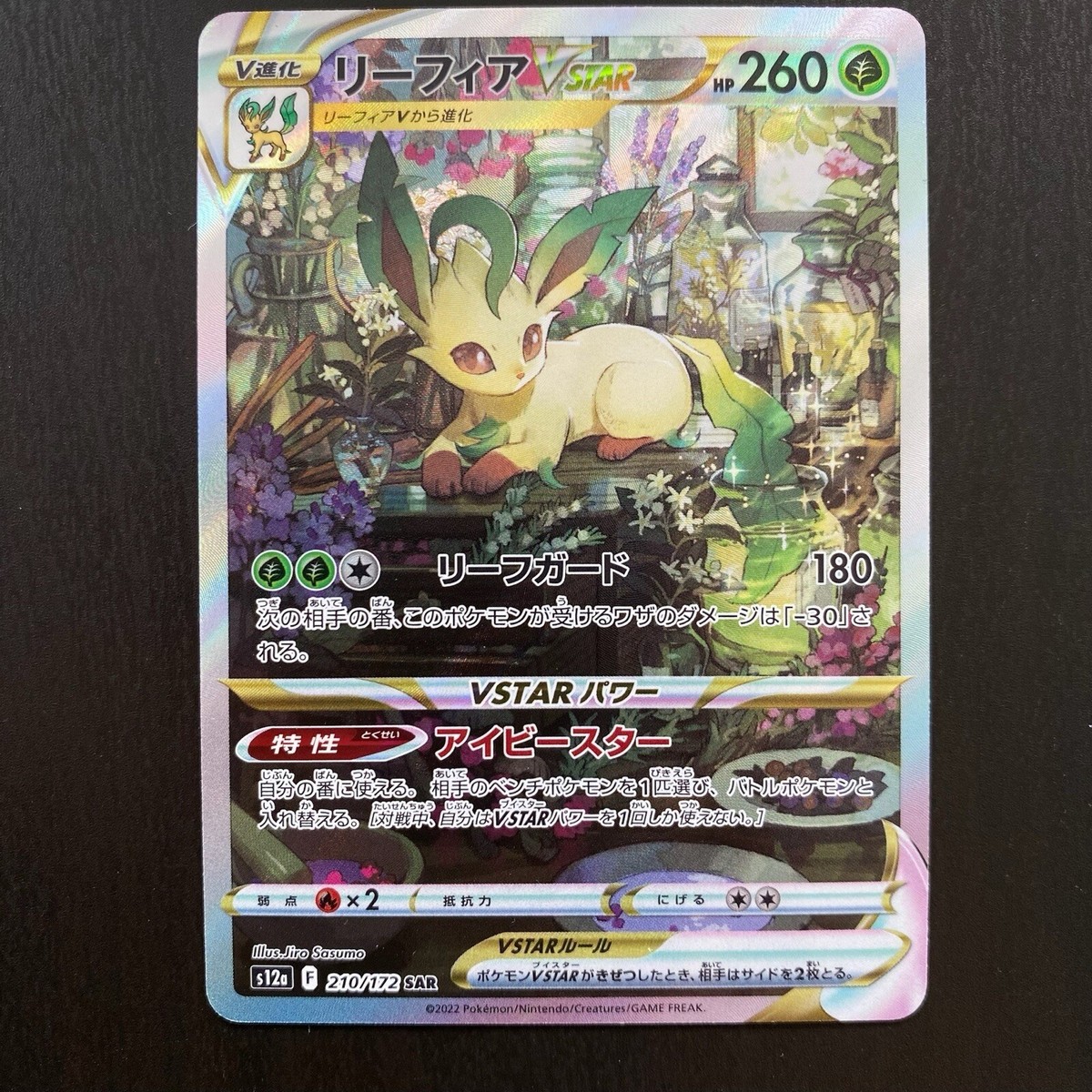 PSA10 リーフィア PtR ポケカ