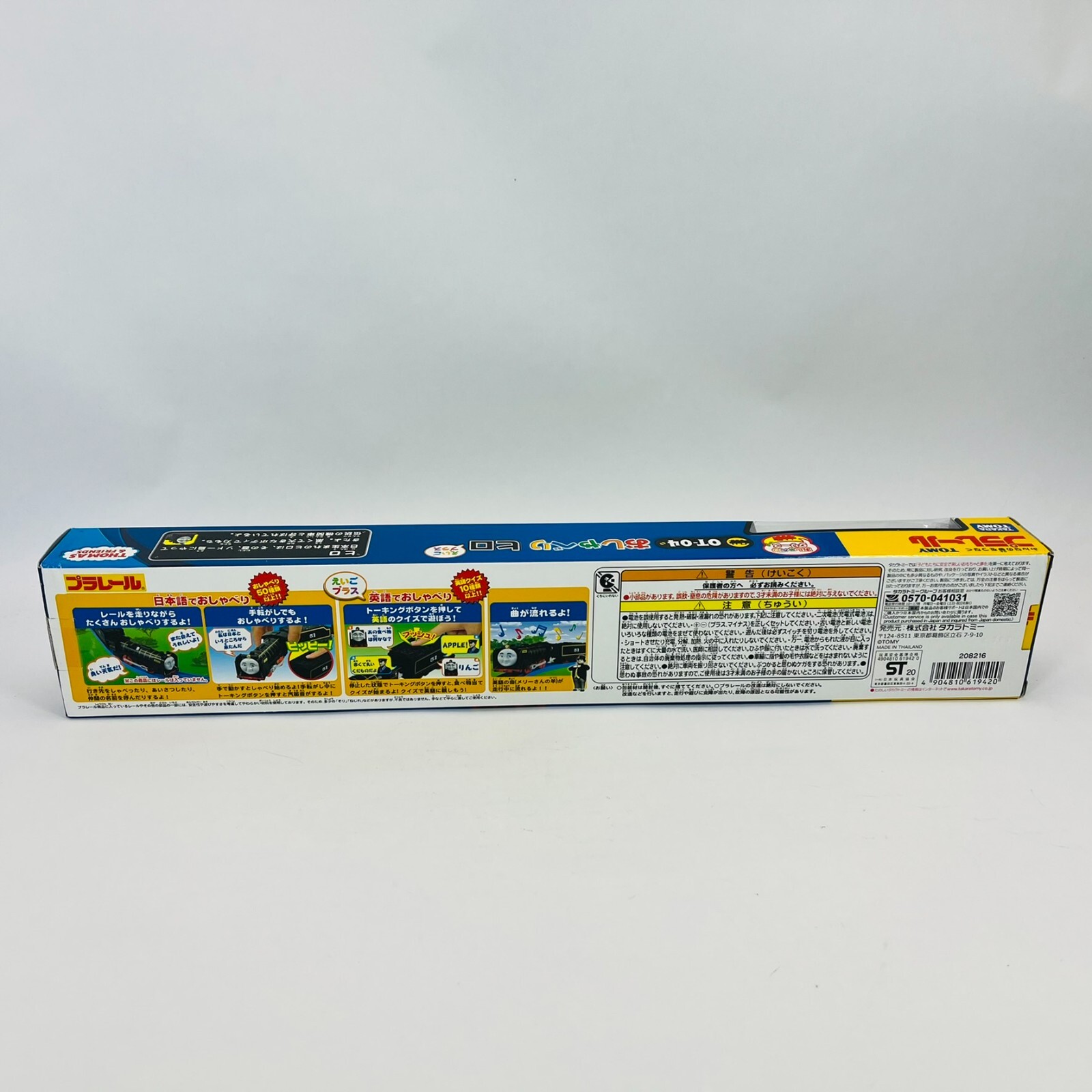 Thomas Friends Hiro Trackmaster Motorized Train Green Cargo Car New Ebay