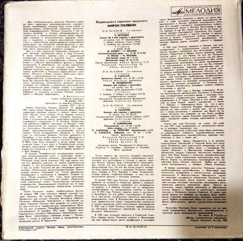 3*33RPM Soviet violinist Miron Polyakin, Outstanding Violinists of the Past 1978 - Picture 2 of 14