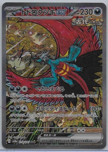 roaring moon japanese booster box Pokemon -TCG: Chinese Blade Awakened Slim Booster Box main image 1