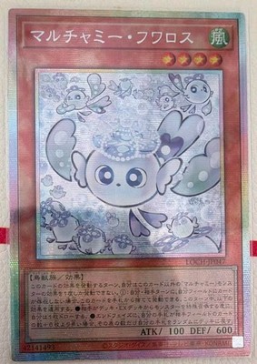 2026 Yu-Gi-Oh! LOCH Mulcharmy Fuwalos LOCH-JP047 PSER Japanese