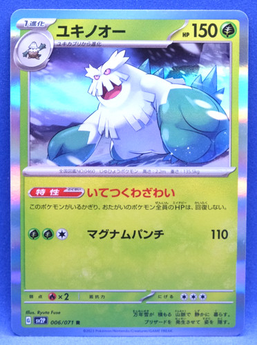 Abomasnow Holo 2023 sv2P 006/071 R Gamefreak Nintendo Pokemon Card Japanese F/S