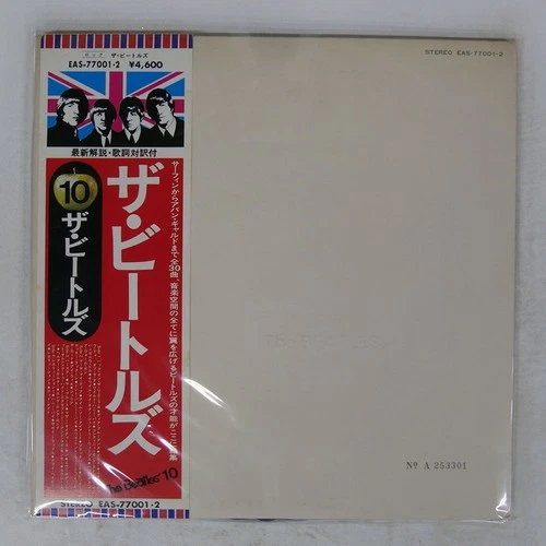 BEATLES WHITE ALBUM APPLE EAS77001 Japan VINYL 2LP