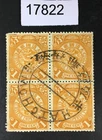 MOMEN: CHINA STAMPS # BLOCK USED LOT #17822