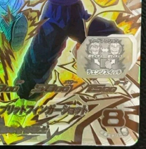 ugm9-sec2 lc ベジゴテ Bandai Super Dragon Ball Heroes UGM9-SEC2 LC Vegetto UR Mint Holo