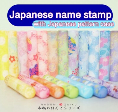 Japanese name stamp/HANKO seal KANJI with Japanese pattern case
