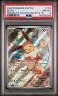 2025 POKEMON PRISMATIC EVOLUTIONS POKEMON CENTER ETB PROMO SVP #173 EEVEE PSA 8