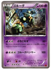 GOLURK 041/096 - NM - RISING FIST UNCOMMON JAPANESE POKEMON CARD