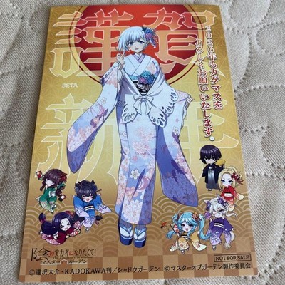 The Eminence in Shadow Kagemasu Winning Item Beta New Year's Card