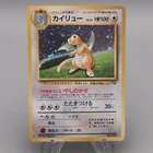 Pokemon Card Dragonite LV.41 No.149 Old Back GB Promo Nintendo NM Japanese t796