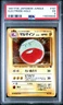 1997 POKEMON JAPANESE JUNGLE #101 ELECTRODE-HOLO PSA 5