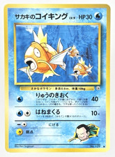 [NM] Giovanni's Magikarp Pokemon Japanese No.129 Gym Vintage 1999
