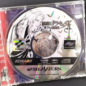 Sega Saturn Software Model Castlevania Symphony Of The Night Konami FIB85