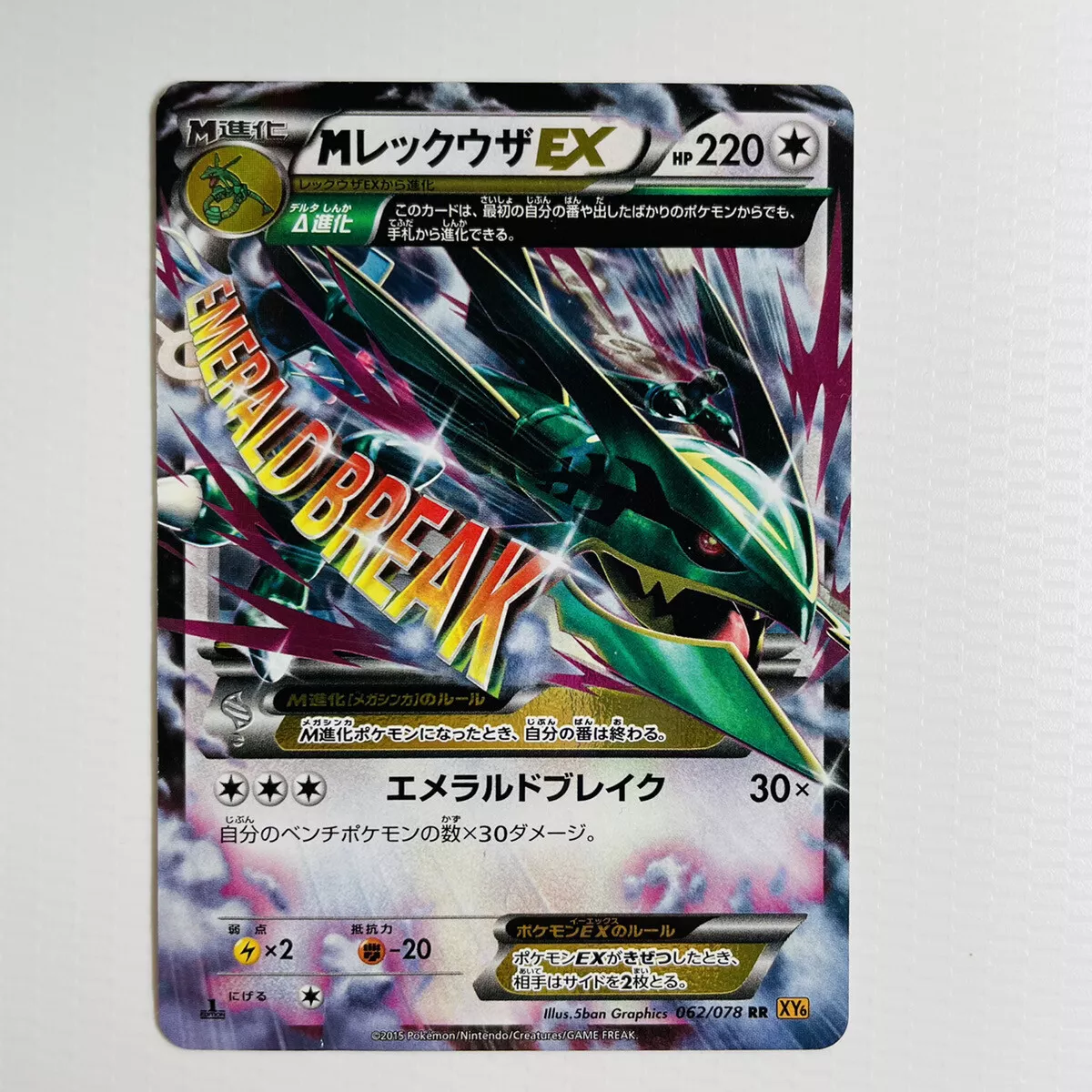 M Latios-EX, Reshiram, Rayquaza Cards from 'Emerald Break' 