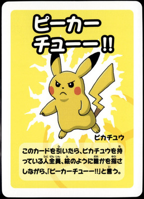 ポケモンカードゲーム Pikachu Blue Sheet Old Back Japanese Old Maid Japanese Pokemon Center Blue Back 2023 Promo Playing Card