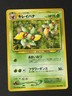 Bellossom 182 Neo Genesis Holo Rare Pokemon Japanese Card Vintage 2000 (LP)