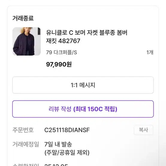 Unused Uniqlo Spring Bomber Jacket - Size S thumbnail 3