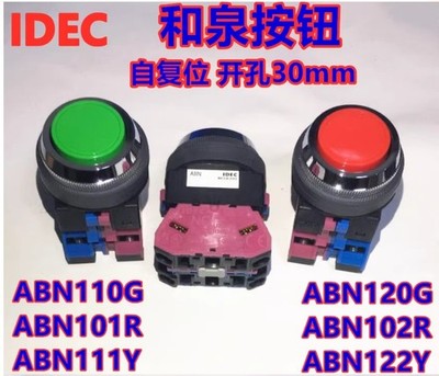 1PC New   Self-reset button switch ABN111Y 1NO1NC yellow  *rr