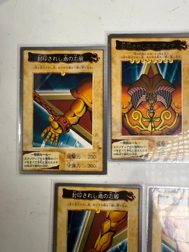Yu-Gi-Oh! Card Exodia First Print Run 1998 Bandai Vintage Japanese. - Image 2 of 4