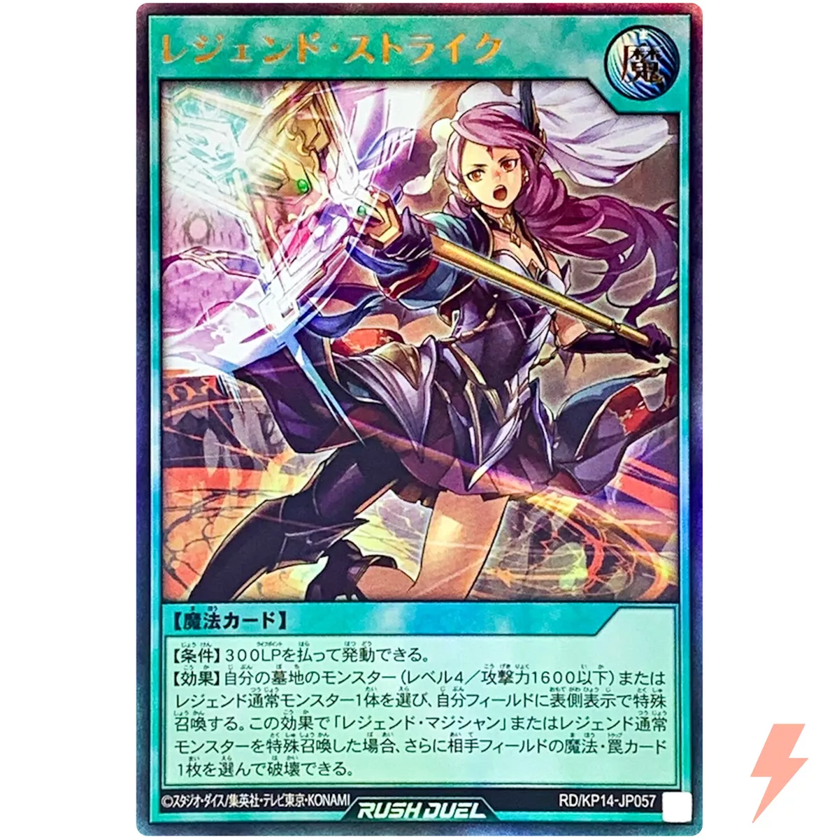 Legend Strike - Ultra Rare RD/KP14-JP057 Phoenix of the Roaring Flame