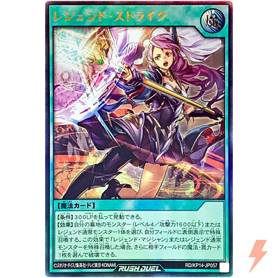 Legend Strike - Ultra Rare RD/KP14-JP057 Phoenix of the Roaring Flame