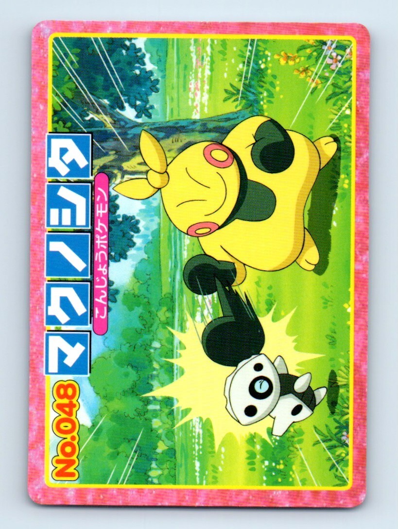 Makuhita Vs Aron No 048 Advanced Generation Japanese Pokemon Card Grade D Ebay