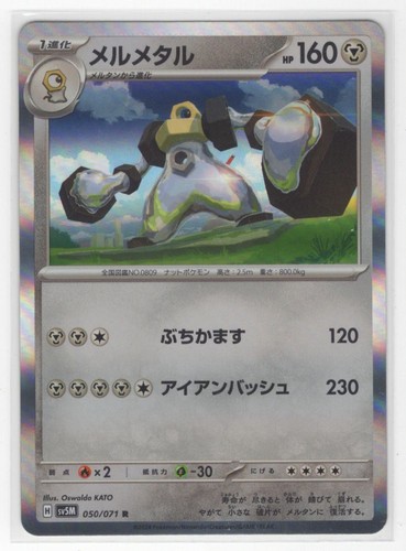 #50 Melmetal 2024 Cyber Judge Japanese