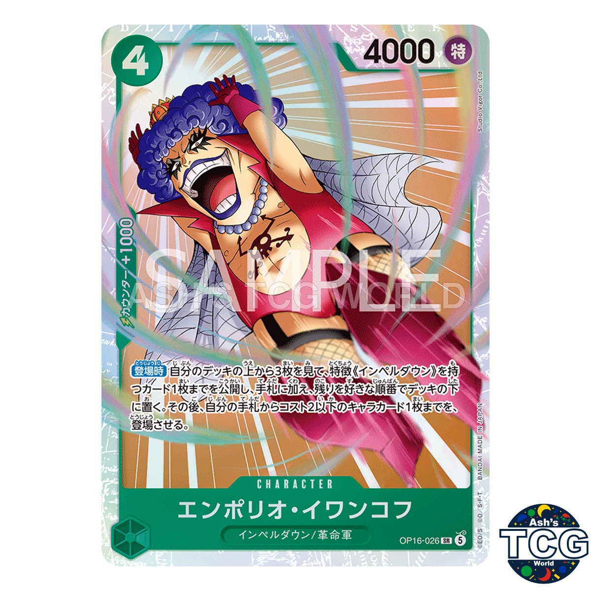 Emporio Ivankov SR OP16-026 One Piece Card Game Japanese