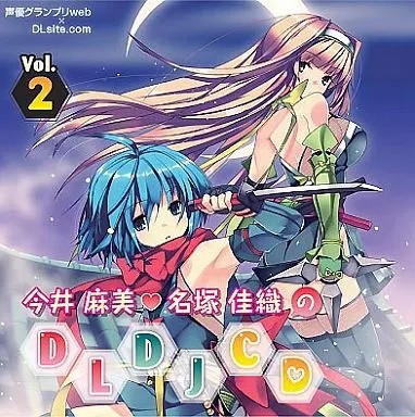 Imai Asami x Kaori Nazuka Anime CD Vol 2