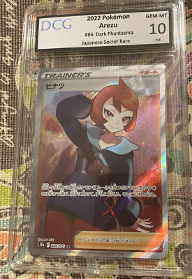 2026年最新ヒナツ sr psa10の人気アイテム - メルカリ PSA10 ヒナツ SR