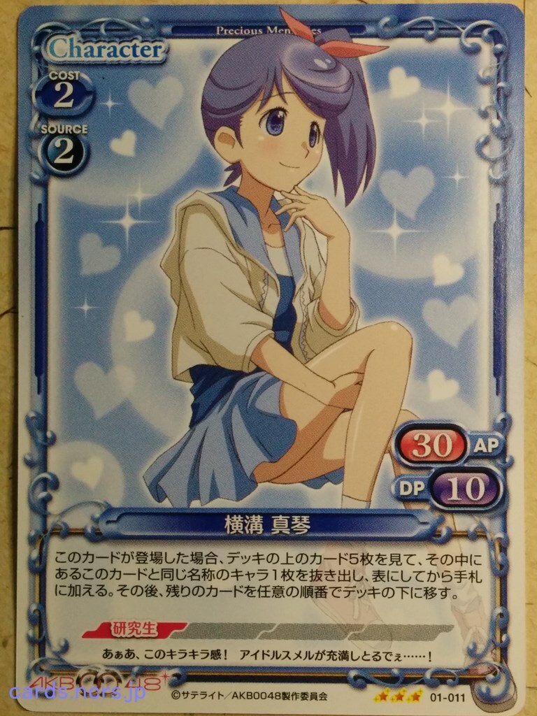 化物語　Precious Memories トレーディングカード BOX PMコンプリートカードコレクション 「化物語」 | プレシャス