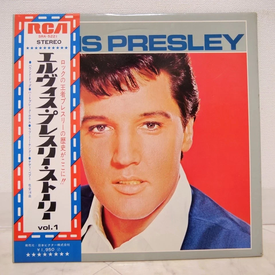 Elvis Presley Records Japan for sale | eBay