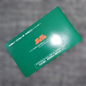 Famicom Magic Darts with box and instructions