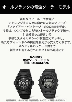 CASIO G-SHOCK GW-2320FP-1A1JR FIRE PACKAGE '26 Limited Solar