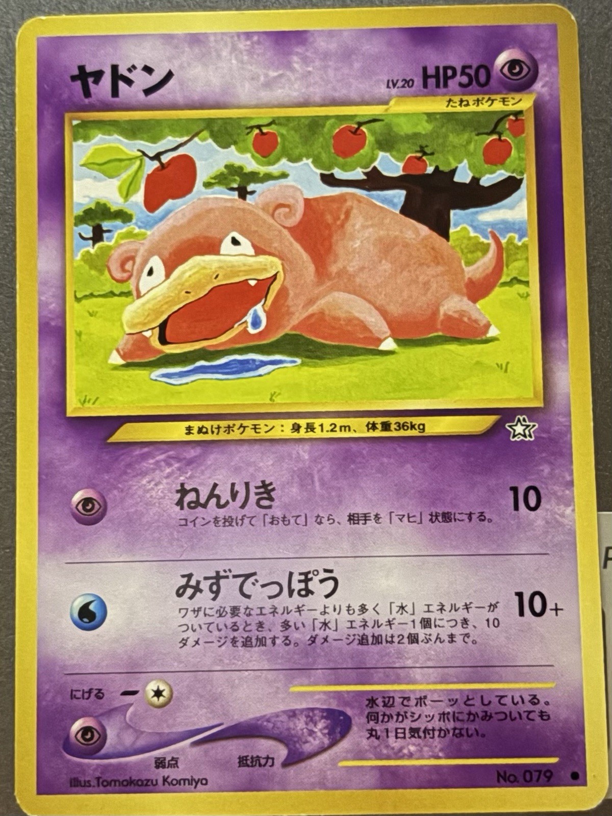 Slowpoke #79 Pokemon Japanese Gold, Silver, New World