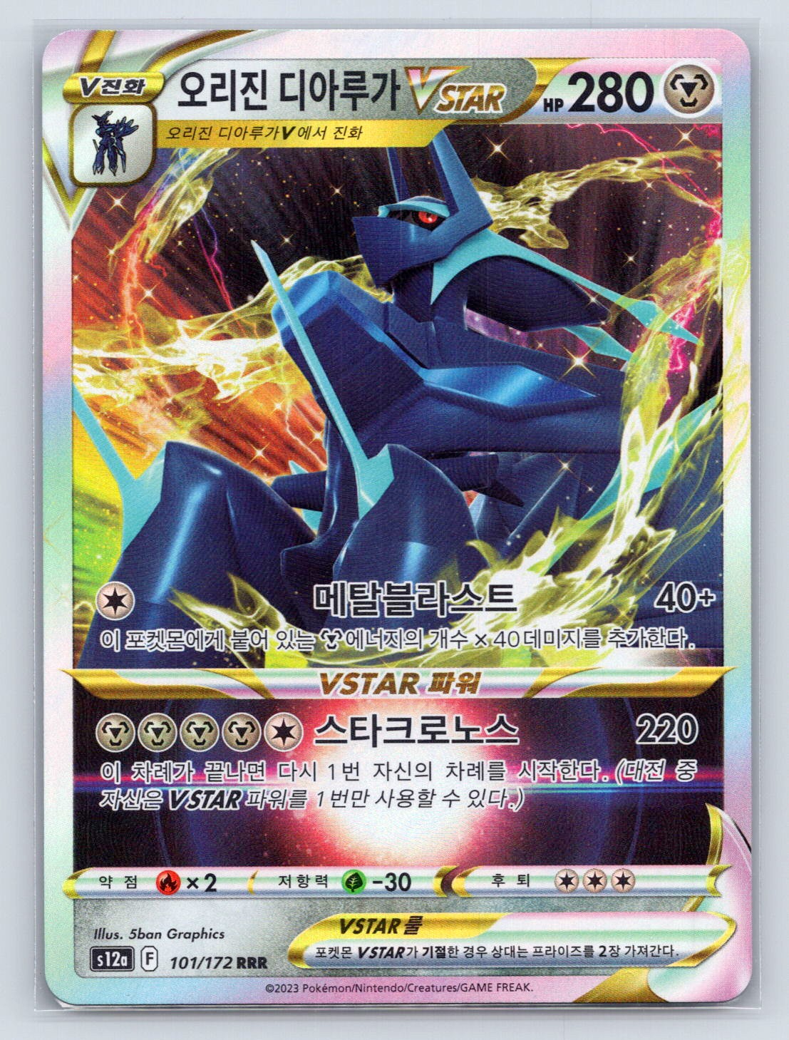 Origin Forme Dialga VSTAR 101/172 S12a: VSTAR Universe NM KOREAN Pokemon