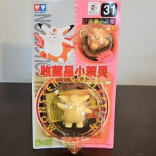 Tomy Pokemon Clefairy Figure #31 Collectible Anime Original Packaging