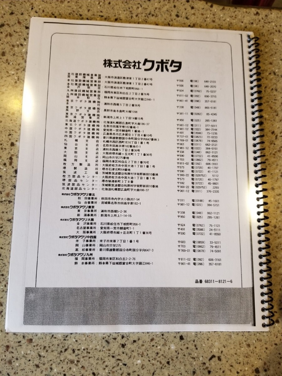 Excavator Operators Manual - Kubota KX012 014 021 024 026