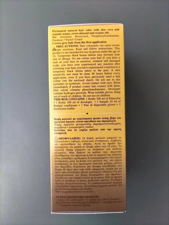 Erbacolor tintura per capelli, tintura alle erbe per capelli, colore capelli - Immagine 4 di 4