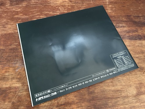 Toyota Supra MK3 Catalog Sales Brochure JDM 90s - Bild 3 von 8