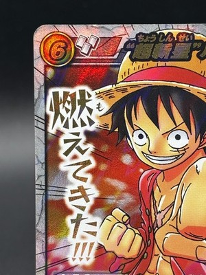 Monkey D. Luffy OP 58 Promo Miracle Battle Carddass Japanese