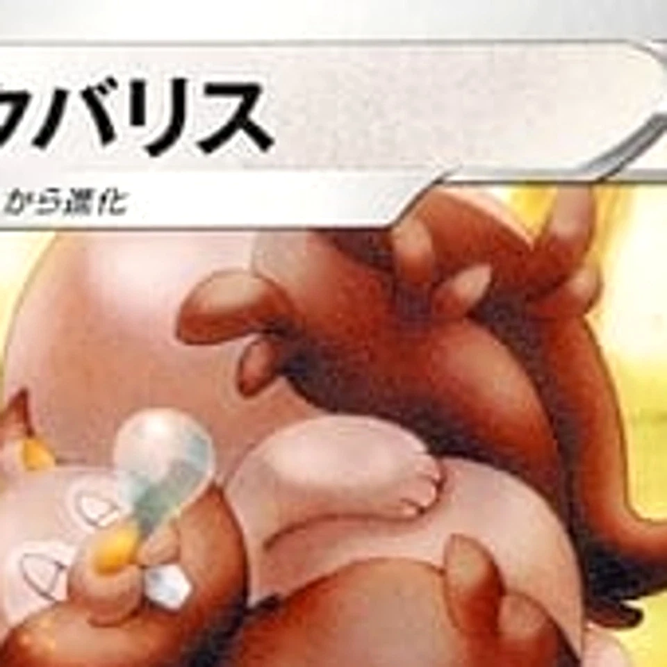 Pokemon Greedent U 058/067 S10D Time Gazer Japanese Card - Image 3 of 4