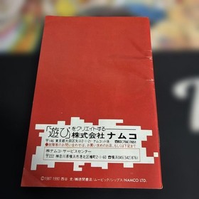 Complete sticker, no battery, Megami Tensei 2 Digital Devil Story Famicom FC #e9
