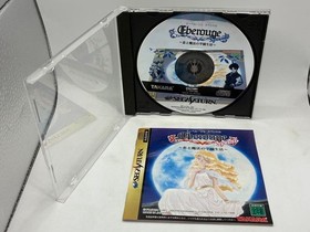 Eberouge and Eberouge Special Sega Saturn 2-Lot