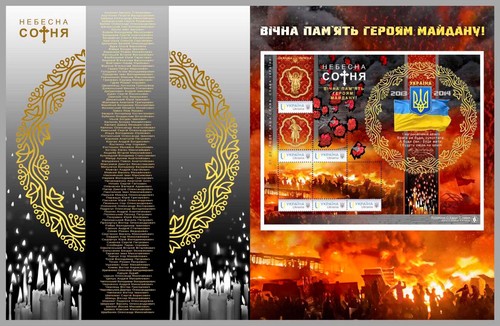 2024 Booklet Revolution of Dignity Euromaydan The Heavenly Hundred only 100pc! - Picture 3 of 5