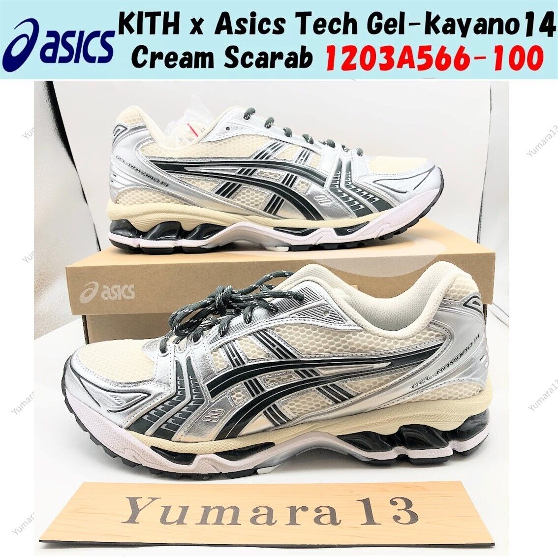 KITH x Asics Tech Gel-kayano14 Cream Scarab 1203A566-100 KITH x Asics Tech Gel-kayano14 Cream Scarab 1203A566-100