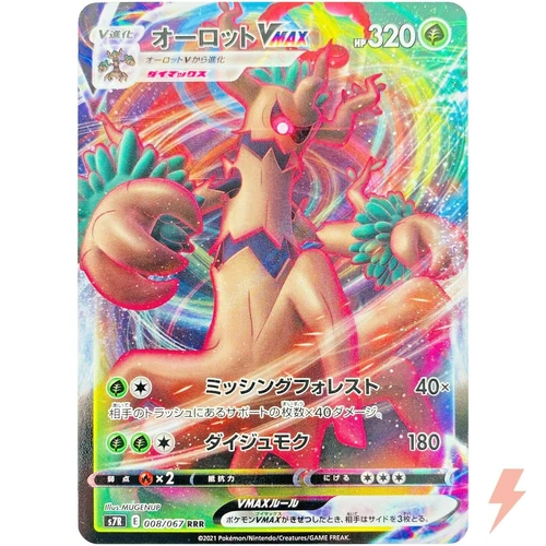 Trevenant VMAX RRR 008/067 S7R Blue Sky Stream - Pokemon Card Japanese